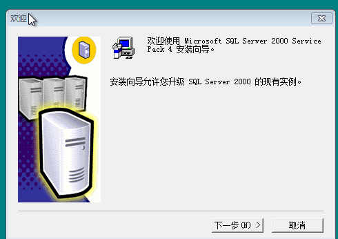 说明: sql2000个人版
