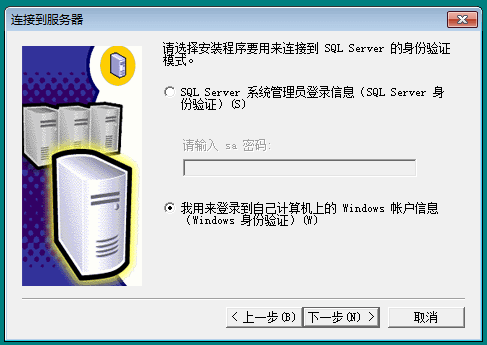 说明: sql2000个人版 win7安装