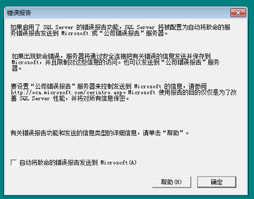 说明: sql2000个人版 win7安装