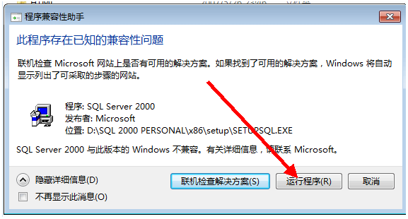 说明: SQL2000个人完整版